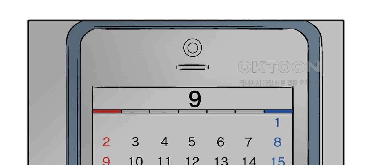 얼음 성벽 [웹툰] 96화 22