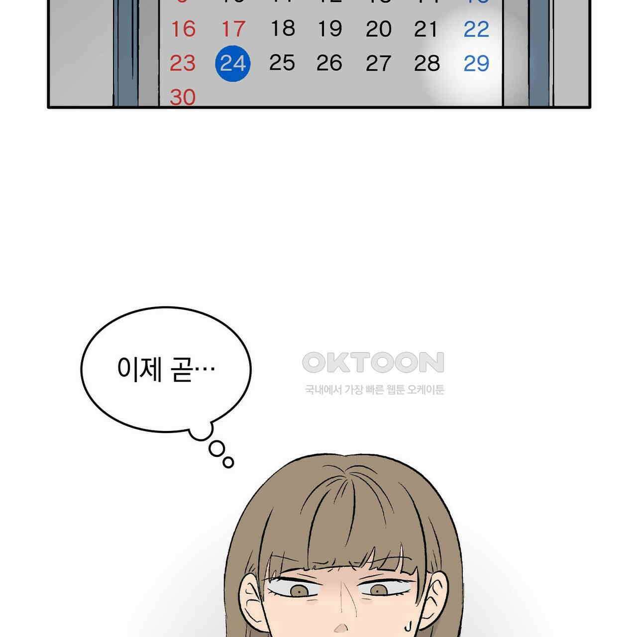 얼음 성벽 [웹툰] 96화 23