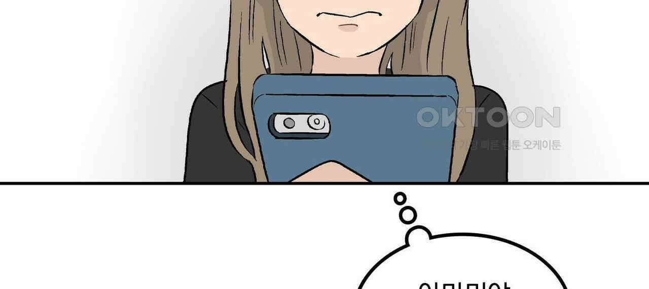 얼음 성벽 [웹툰] 96화 24