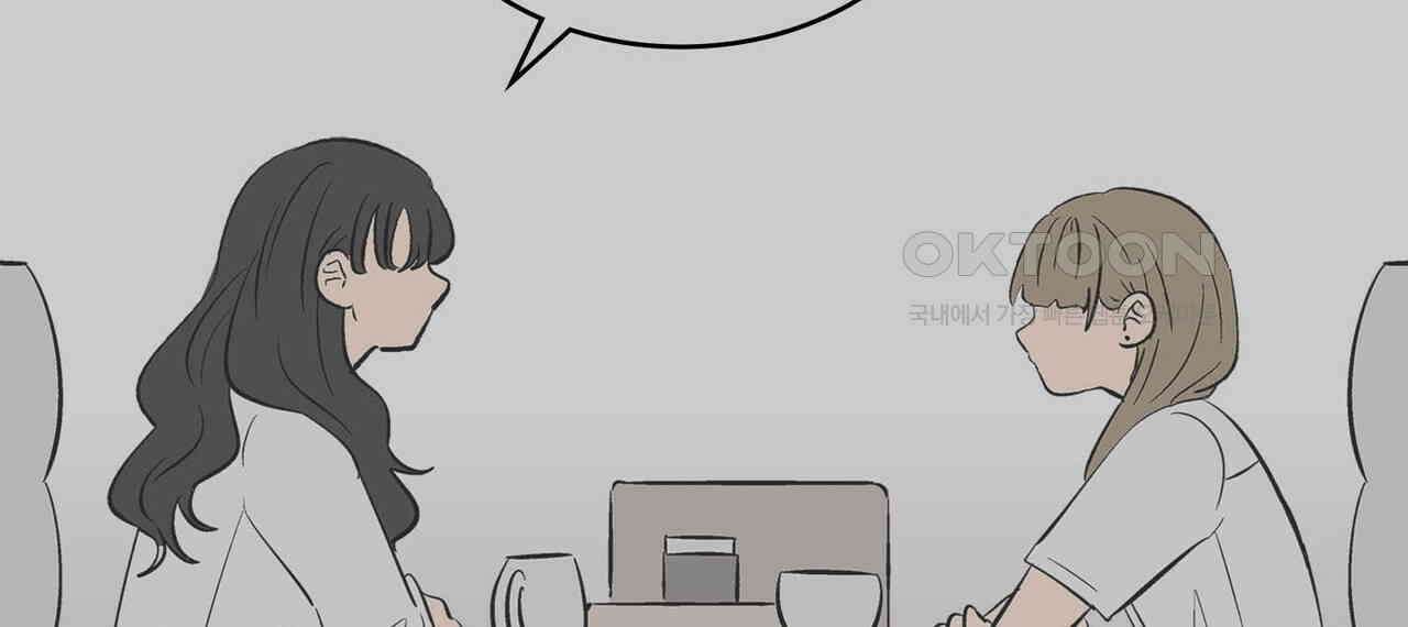 얼음 성벽 [웹툰] 96화 26
