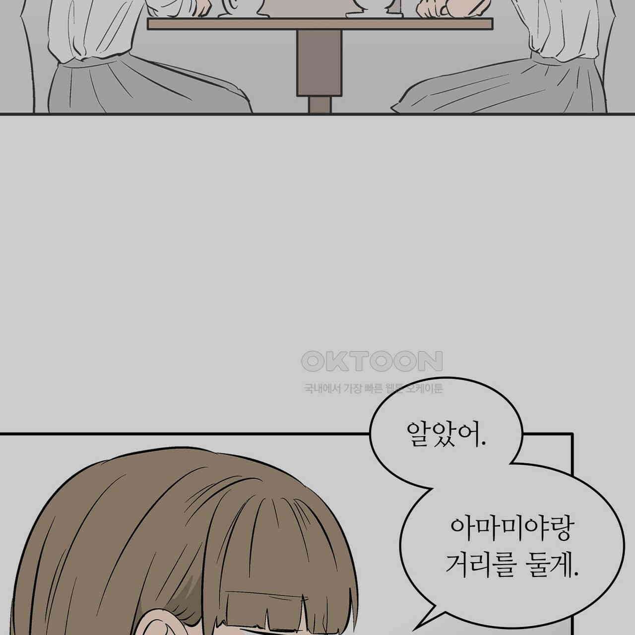 얼음 성벽 [웹툰] 96화 27