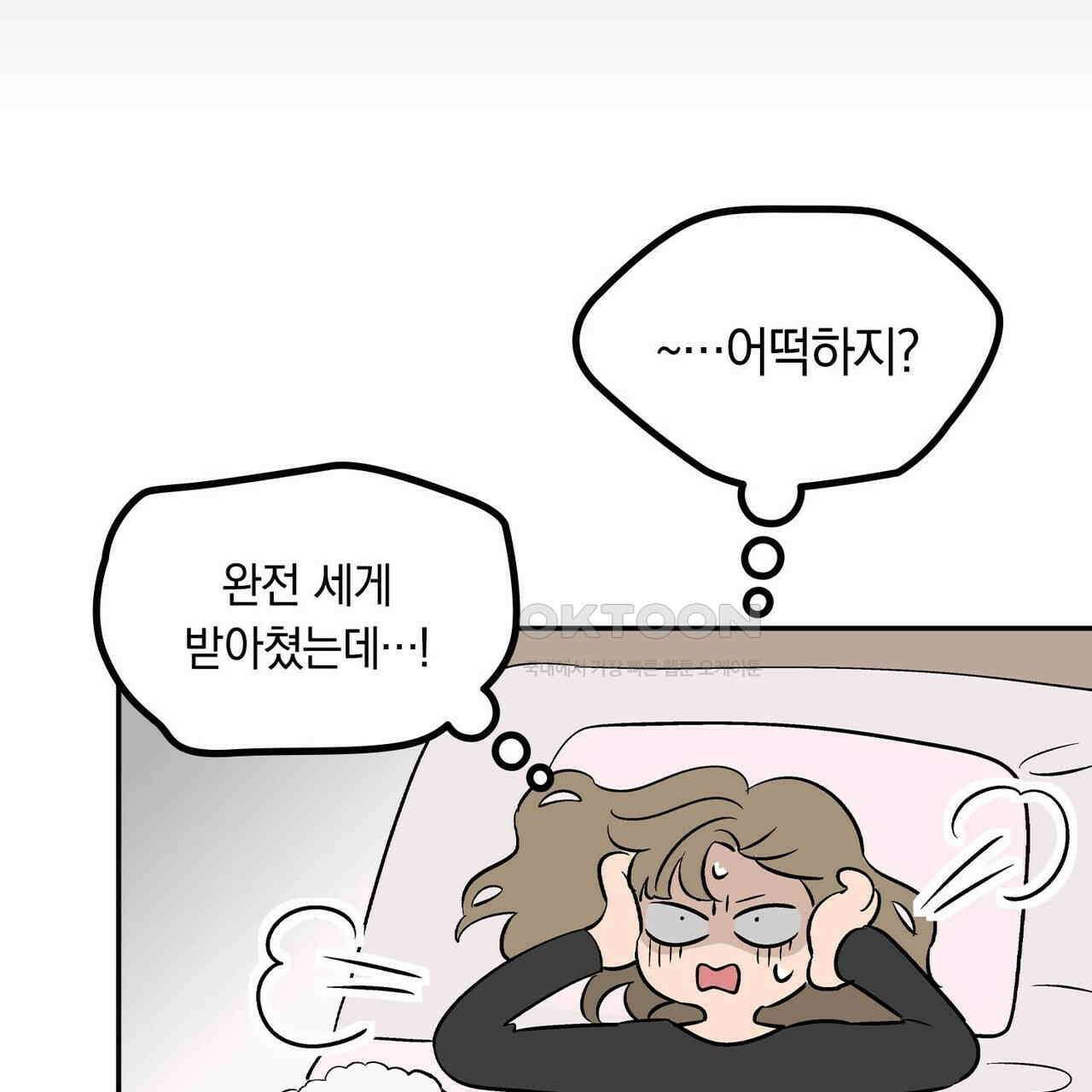 얼음 성벽 [웹툰] 96화 29
