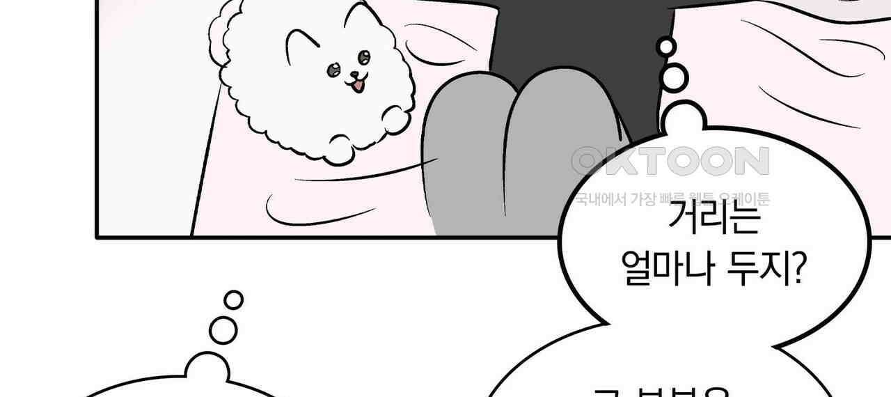 얼음 성벽 [웹툰] 96화 30