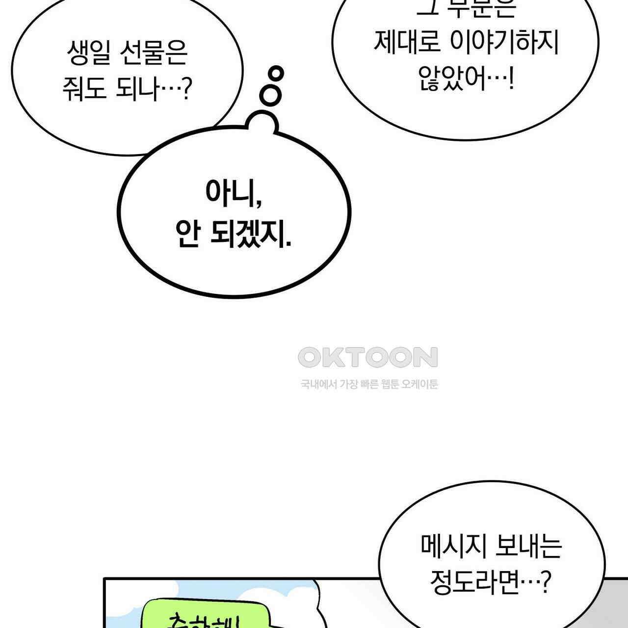 얼음 성벽 [웹툰] 96화 31