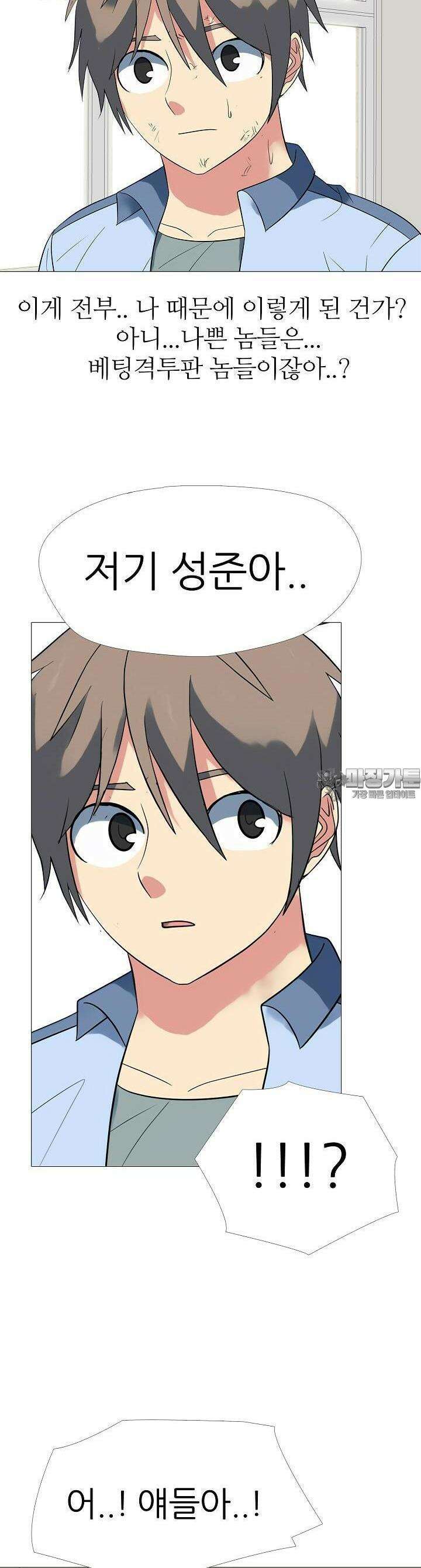 고교최강 189화 5