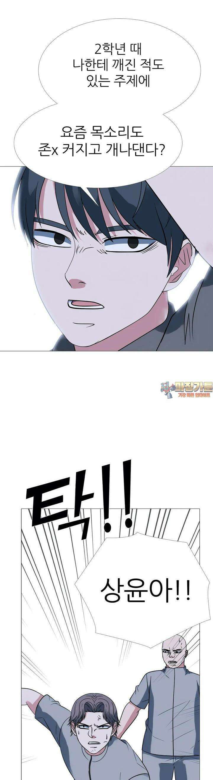 고교최강 194화 1