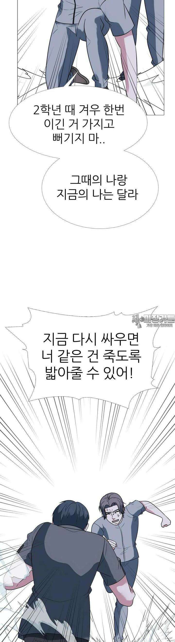 고교최강 194화 2