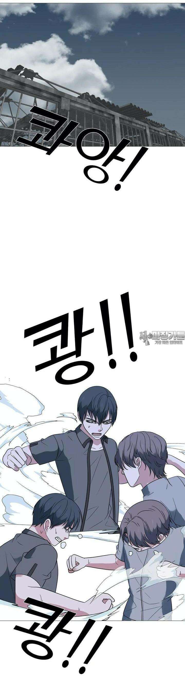 고교최강 194화 4