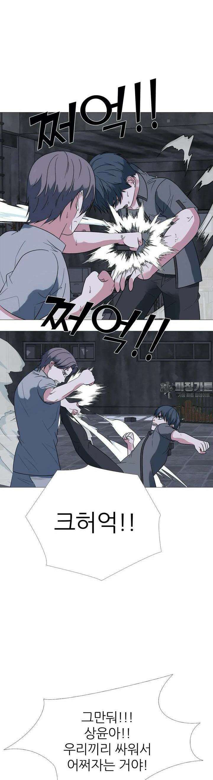 고교최강 194화 5