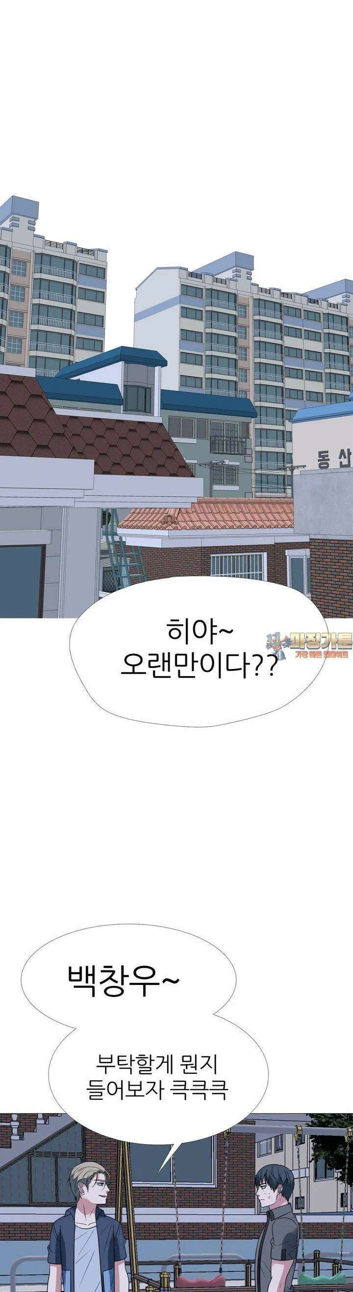 고교최강 201화 1