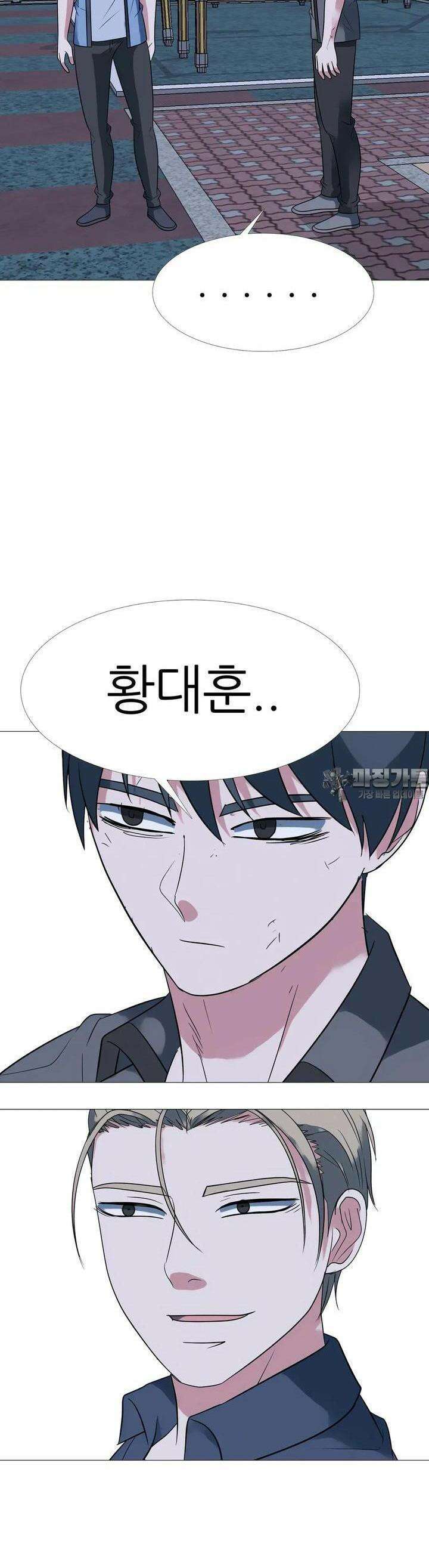 고교최강 201화 2