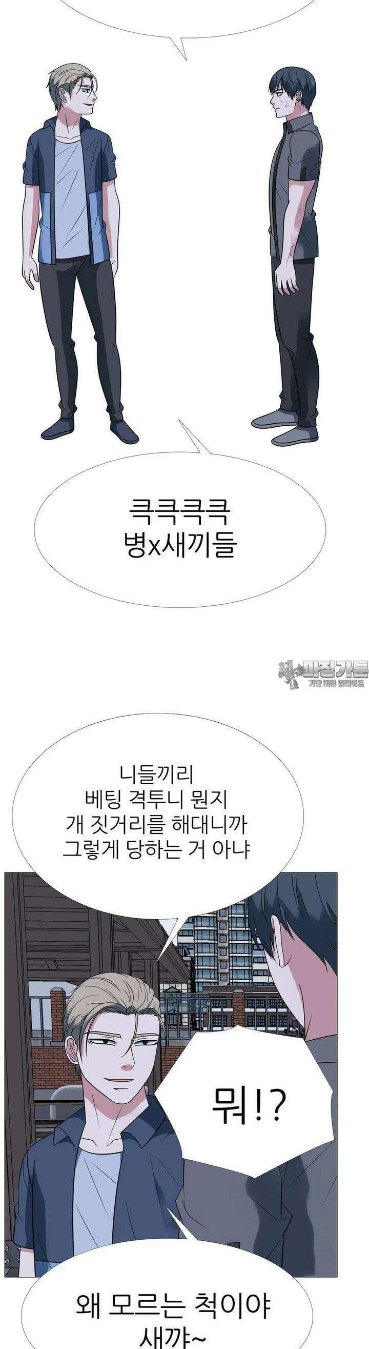 고교최강 201화 4