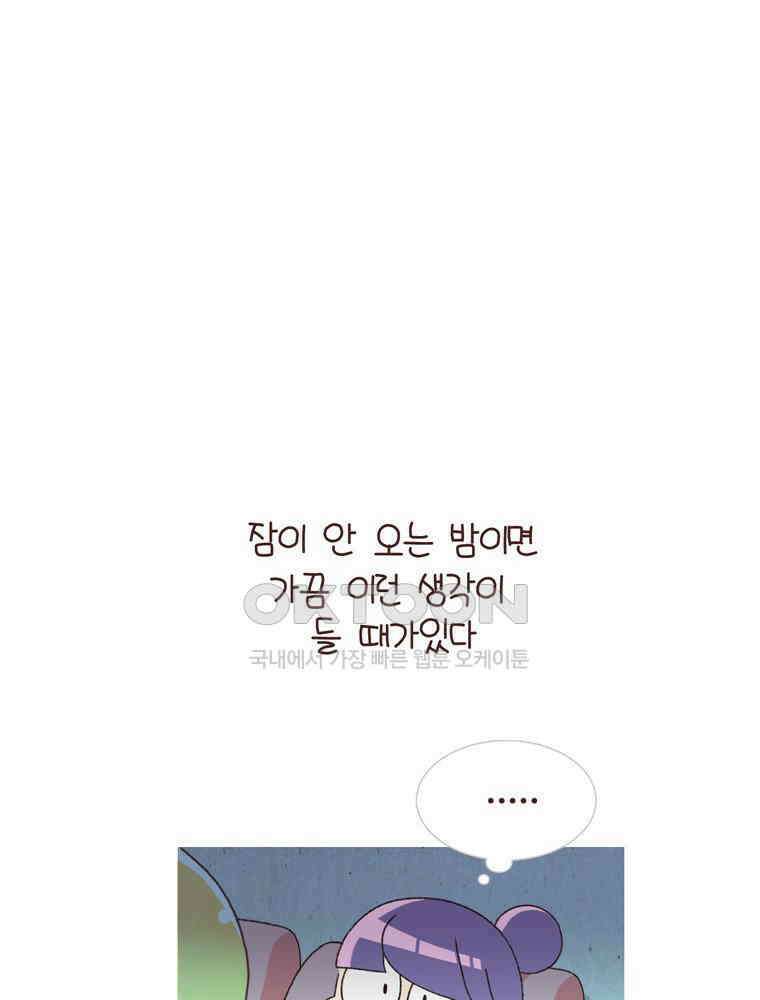유부녀의 탄생 시즌4_14 아프냐? 나도 아프다．．． 2
