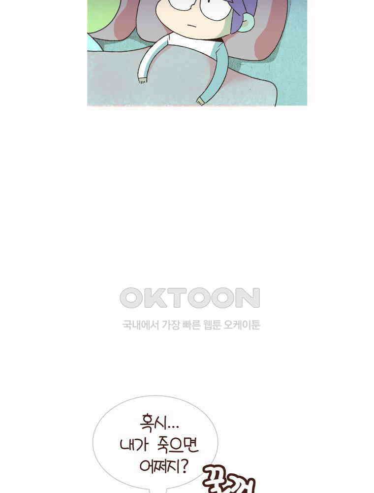 유부녀의 탄생 시즌4_14 아프냐? 나도 아프다．．． 3