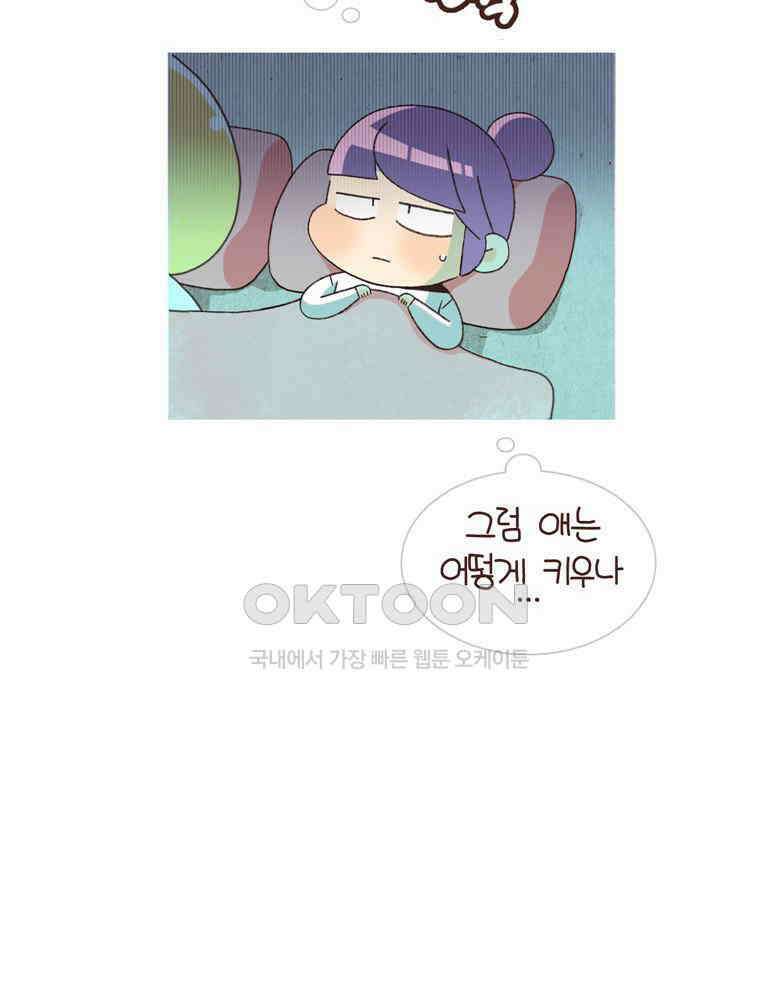 유부녀의 탄생 시즌4_14 아프냐? 나도 아프다．．． 4