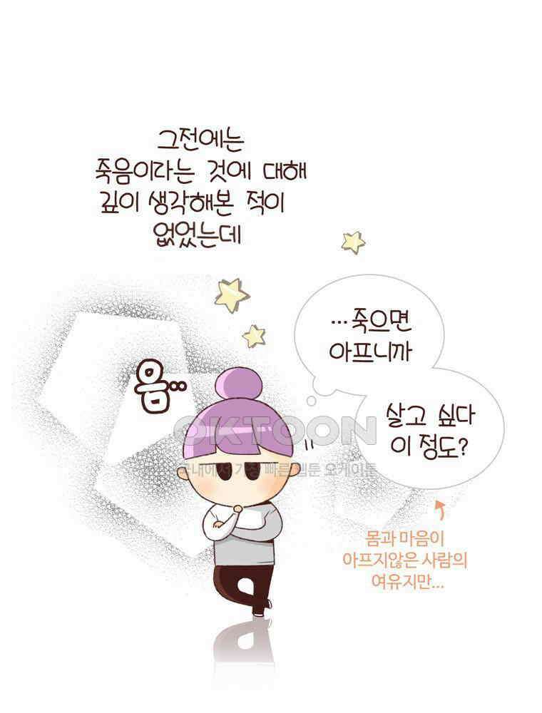 유부녀의 탄생 시즌4_14 아프냐? 나도 아프다．．． 5