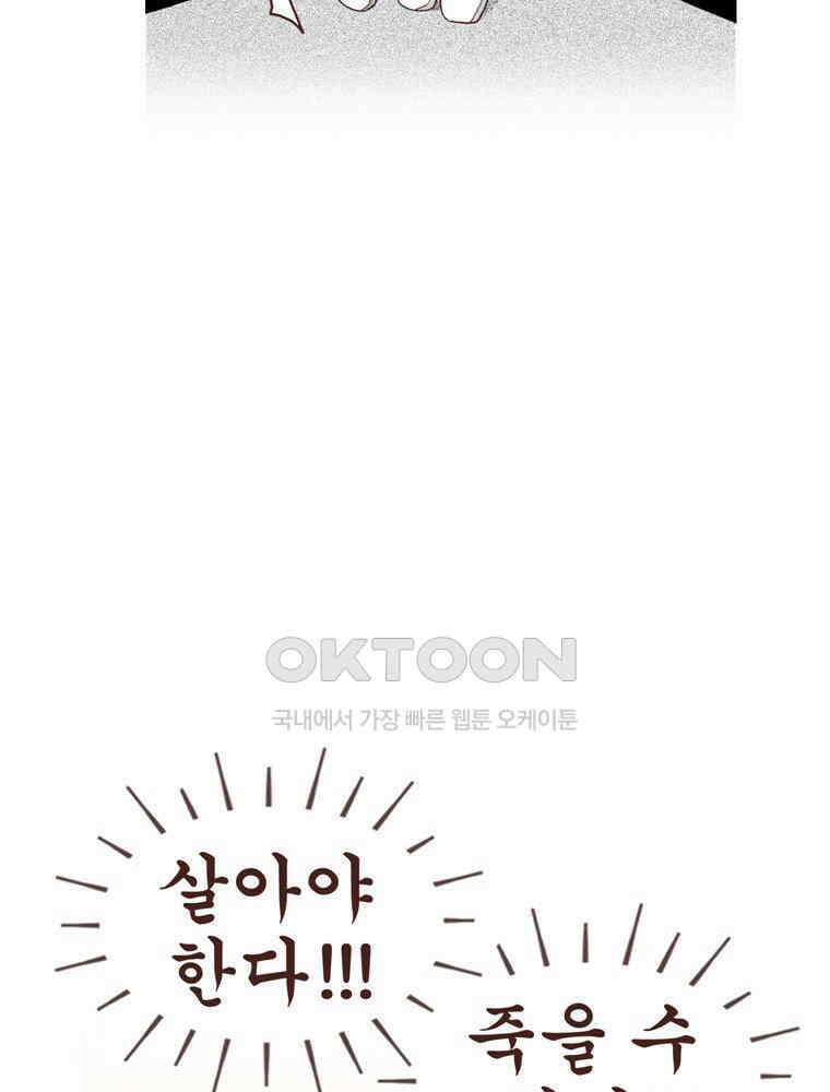 유부녀의 탄생 시즌4_14 아프냐? 나도 아프다．．． 7