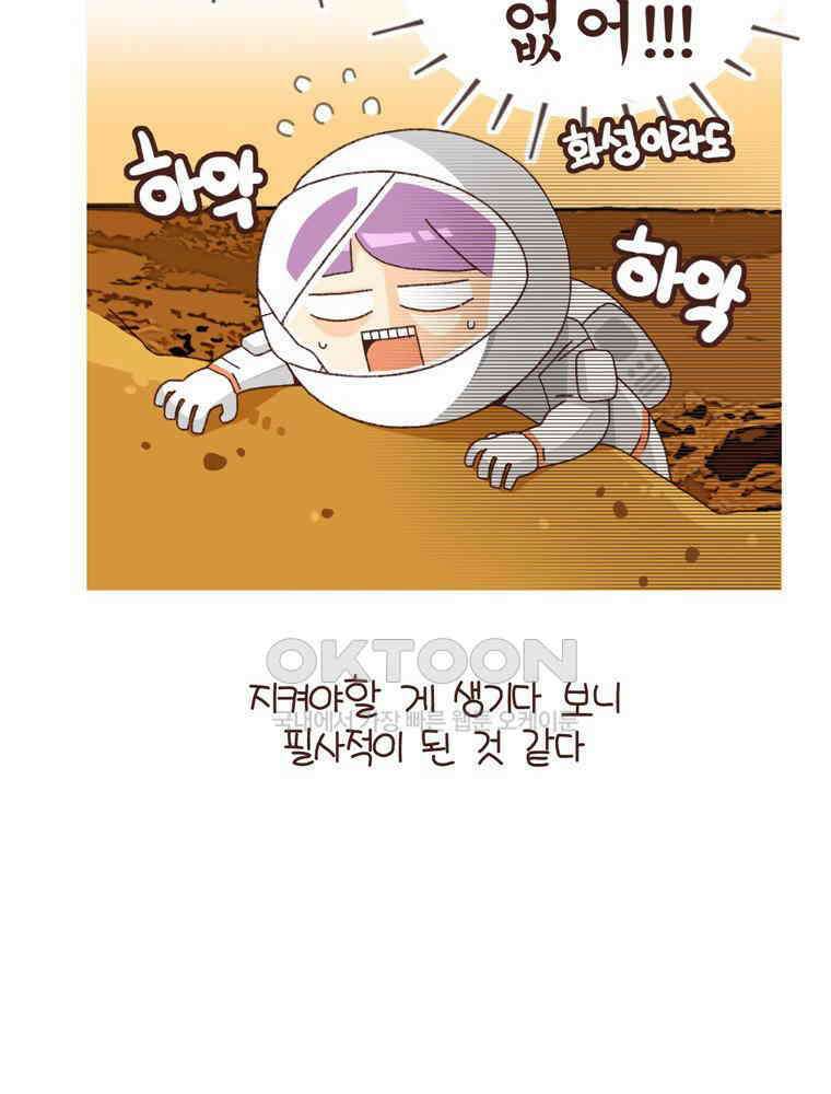 유부녀의 탄생 시즌4_14 아프냐? 나도 아프다．．． 8