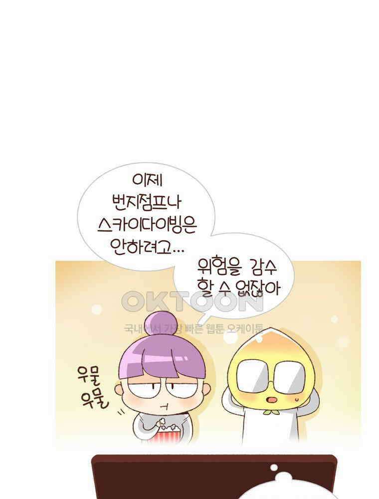 유부녀의 탄생 시즌4_14 아프냐? 나도 아프다．．． 9