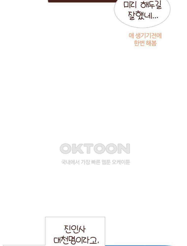 유부녀의 탄생 시즌4_14 아프냐? 나도 아프다．．． 10