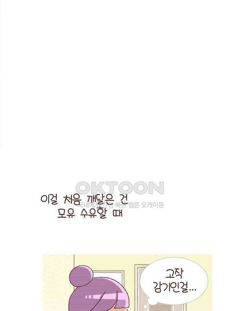 유부녀의 탄생 시즌4_14 아프냐? 나도 아프다．．． 12