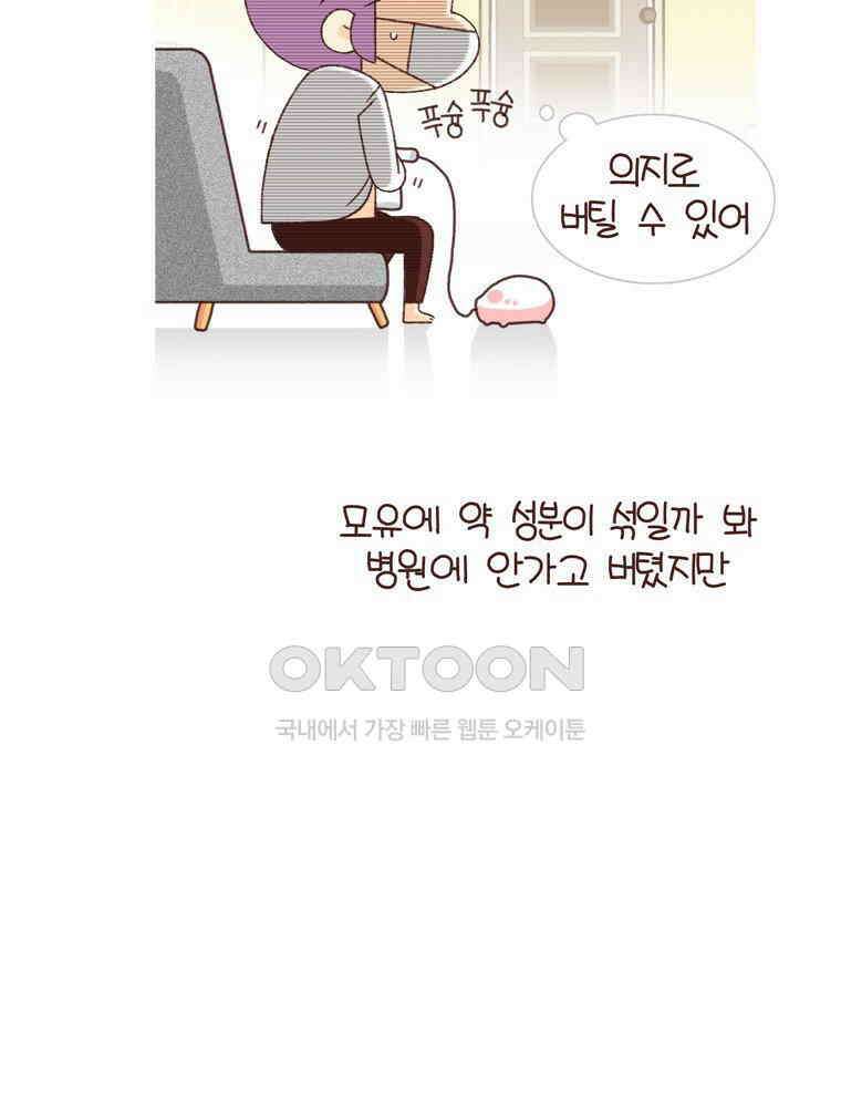 유부녀의 탄생 시즌4_14 아프냐? 나도 아프다．．． 13
