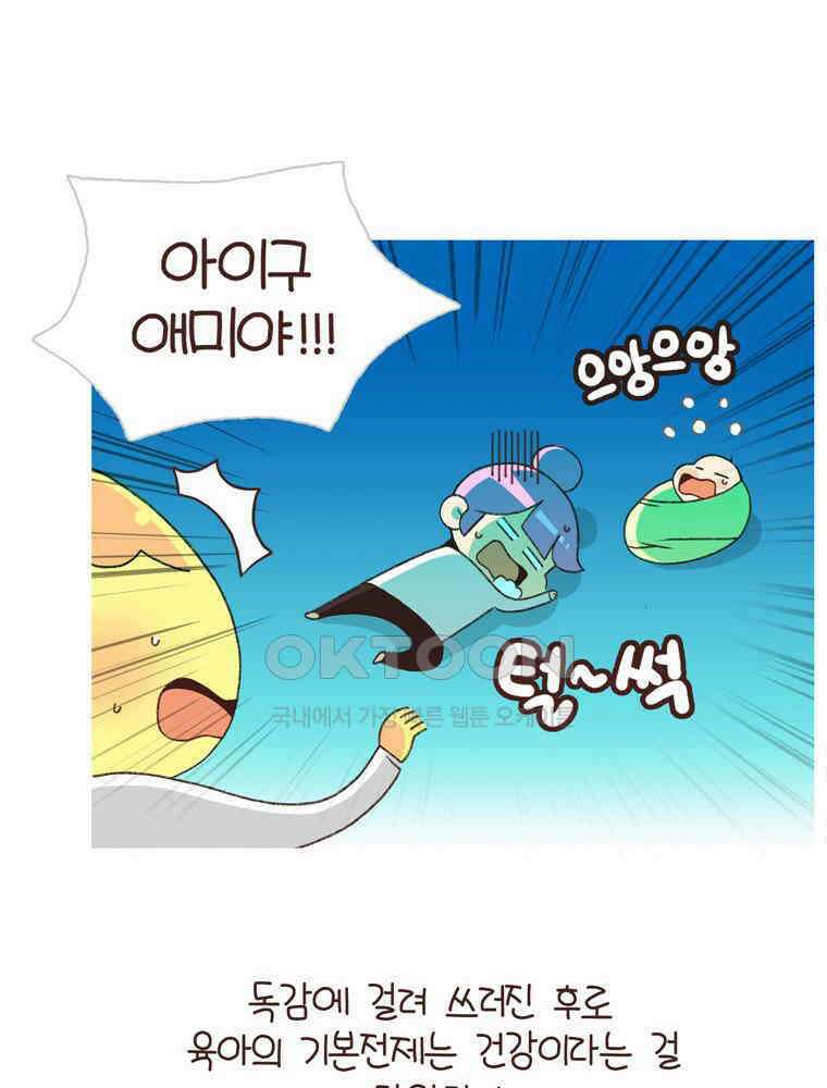 유부녀의 탄생 시즌4_14 아프냐? 나도 아프다．．． 14