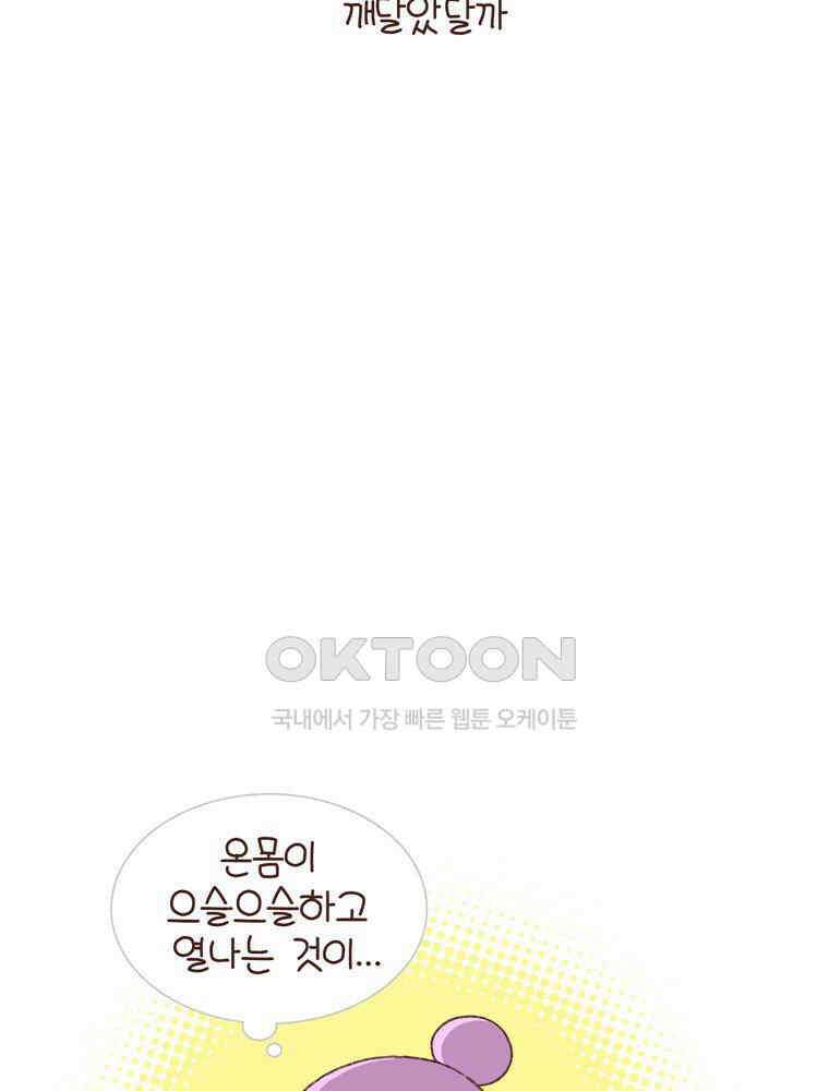 유부녀의 탄생 시즌4_14 아프냐? 나도 아프다．．． 15