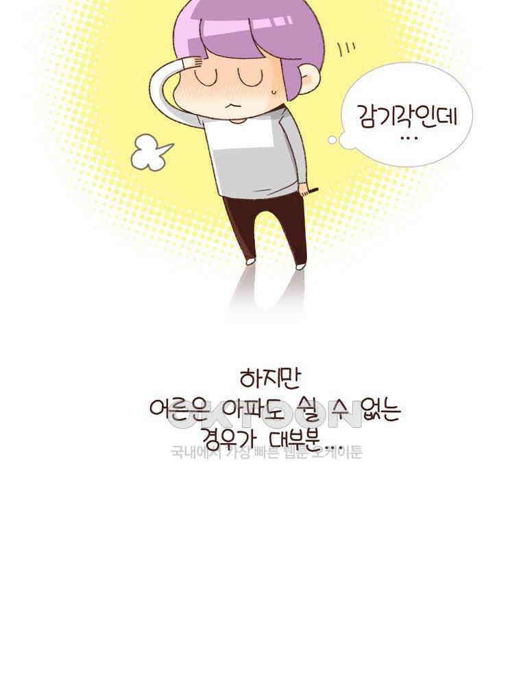 유부녀의 탄생 시즌4_14 아프냐? 나도 아프다．．． 16