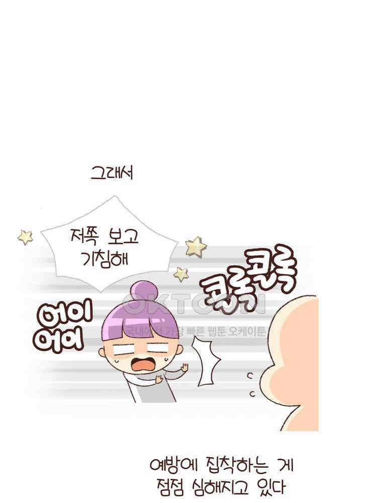 유부녀의 탄생 시즌4_14 아프냐? 나도 아프다．．． 17