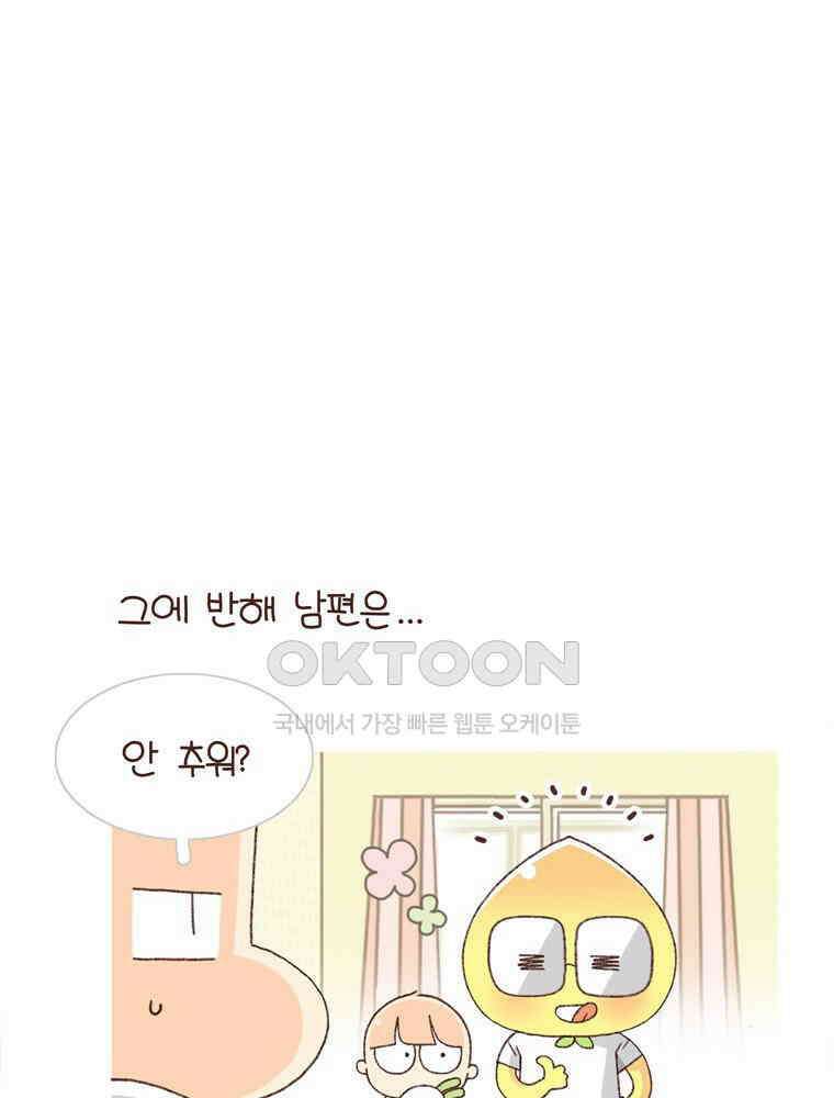 유부녀의 탄생 시즌4_14 아프냐? 나도 아프다．．． 18