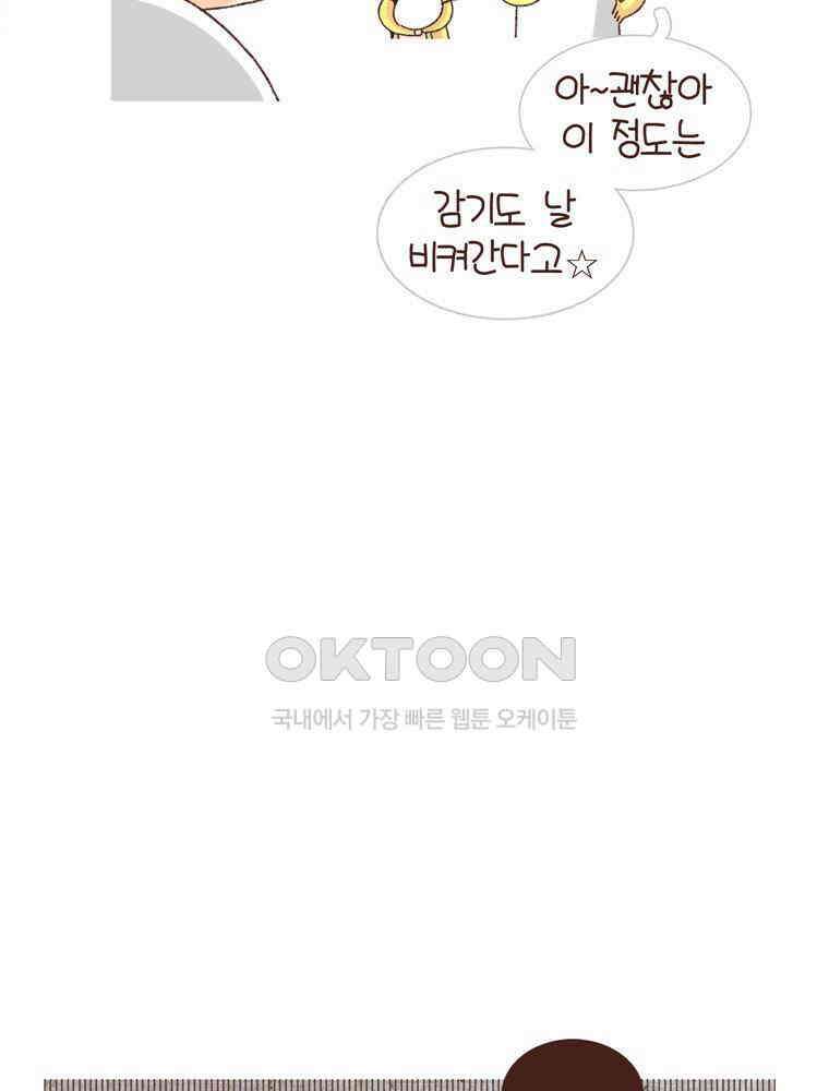 유부녀의 탄생 시즌4_14 아프냐? 나도 아프다．．． 19