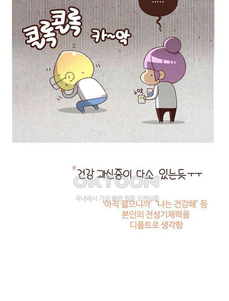 유부녀의 탄생 시즌4_14 아프냐? 나도 아프다．．． 20