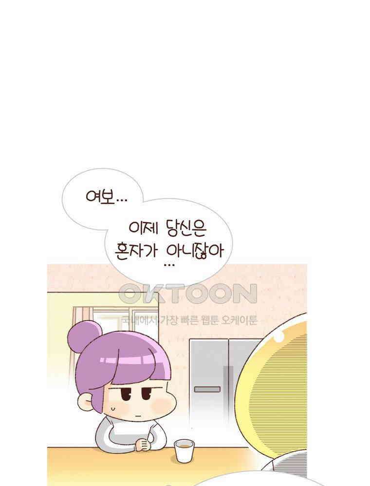 유부녀의 탄생 시즌4_14 아프냐? 나도 아프다．．． 21