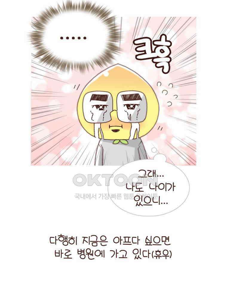 유부녀의 탄생 시즌4_14 아프냐? 나도 아프다．．． 23