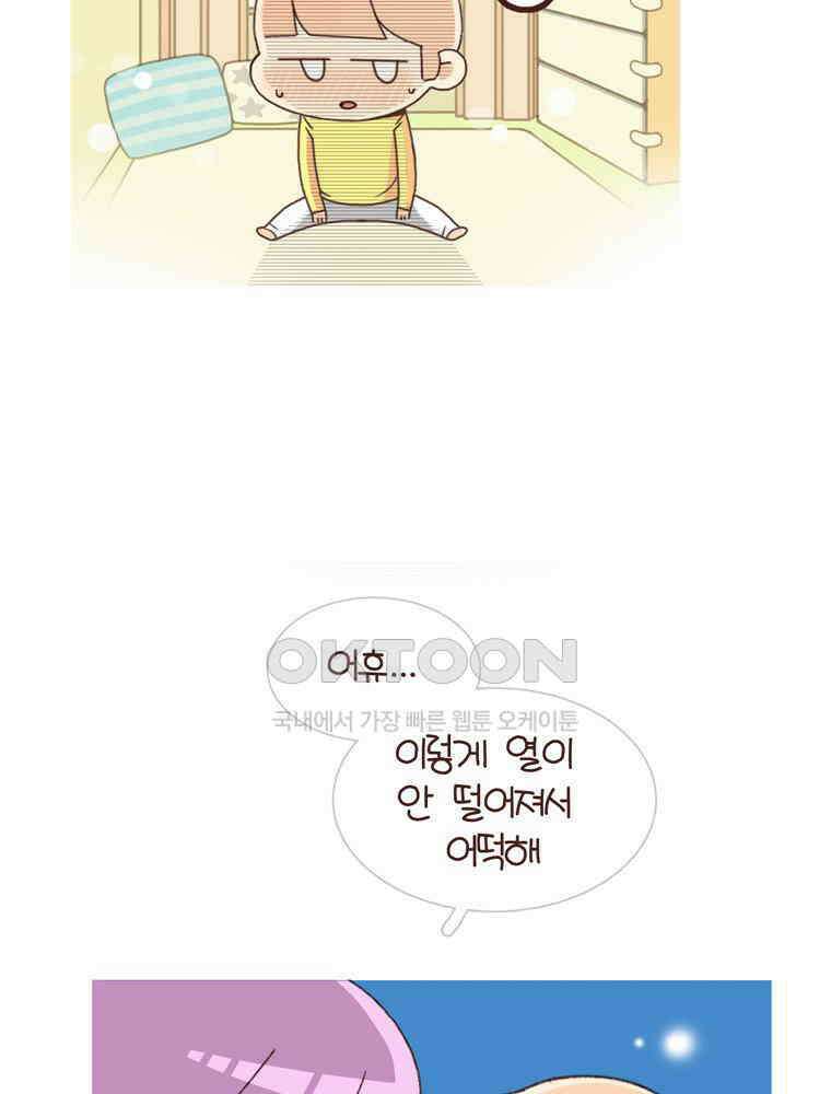 유부녀의 탄생 시즌4_14 아프냐? 나도 아프다．．． 25