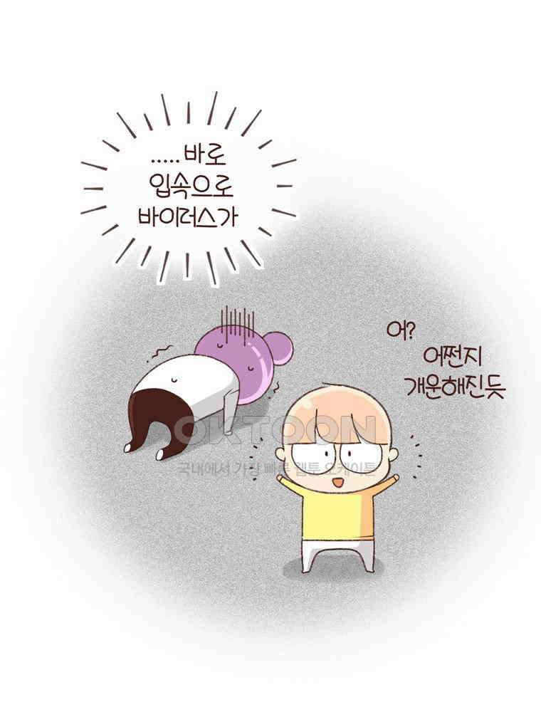 유부녀의 탄생 시즌4_14 아프냐? 나도 아프다．．． 28