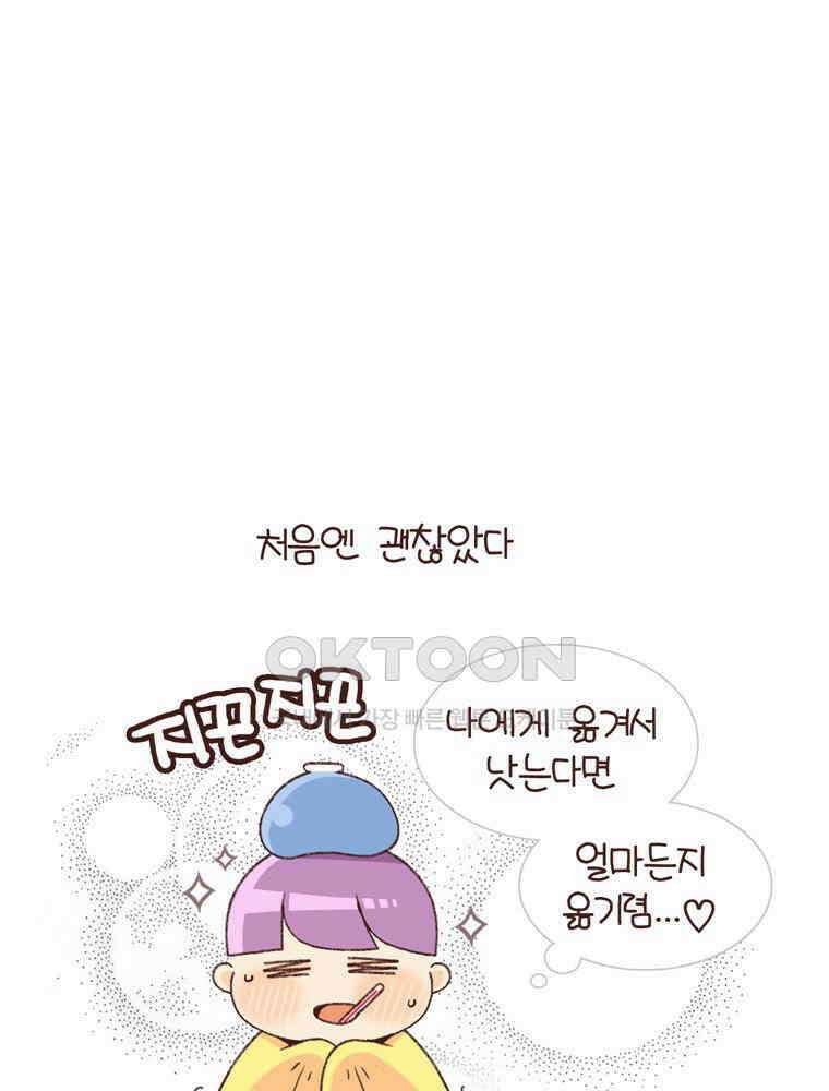 유부녀의 탄생 시즌4_14 아프냐? 나도 아프다．．． 29