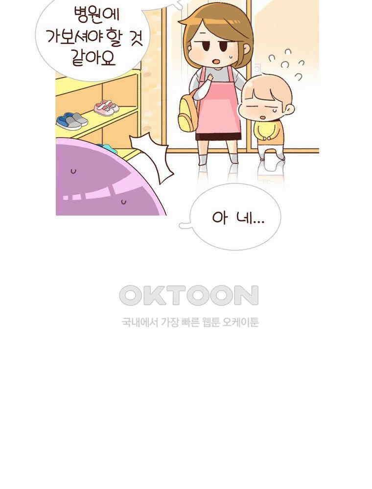 유부녀의 탄생 시즌4_14 아프냐? 나도 아프다．．． 31