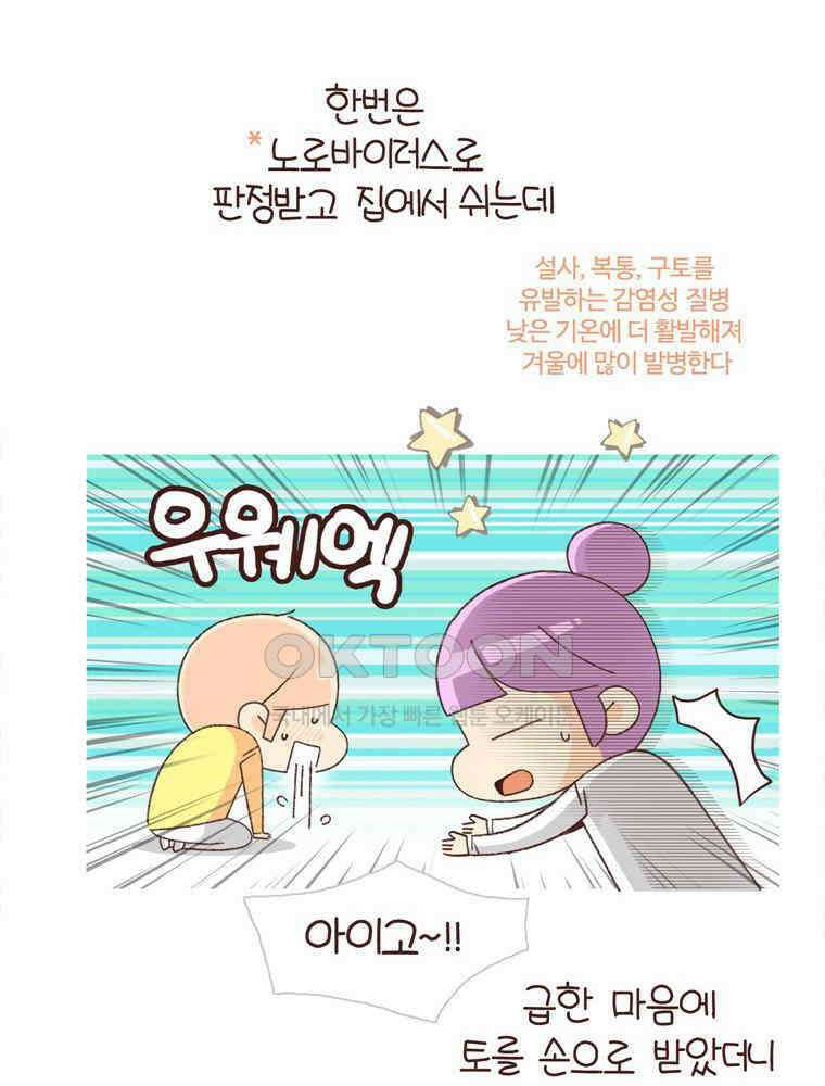 유부녀의 탄생 시즌4_14 아프냐? 나도 아프다．．． 32