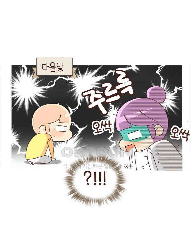유부녀의 탄생 시즌4_14 아프냐? 나도 아프다．．． 33