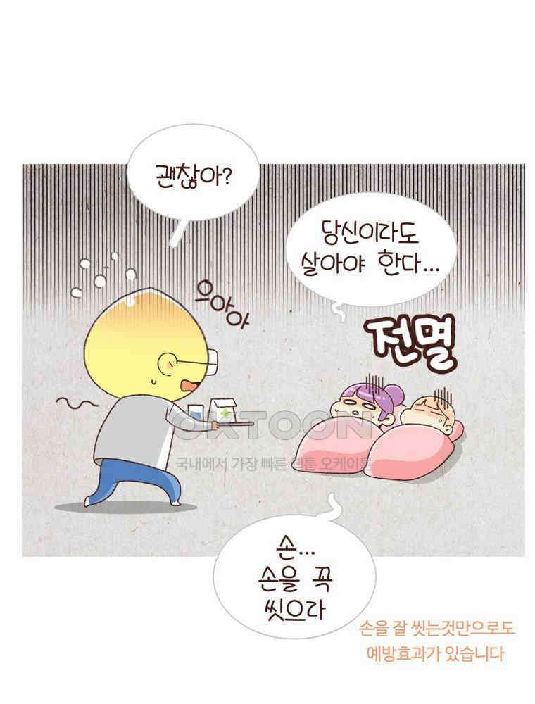 유부녀의 탄생 시즌4_14 아프냐? 나도 아프다．．． 34