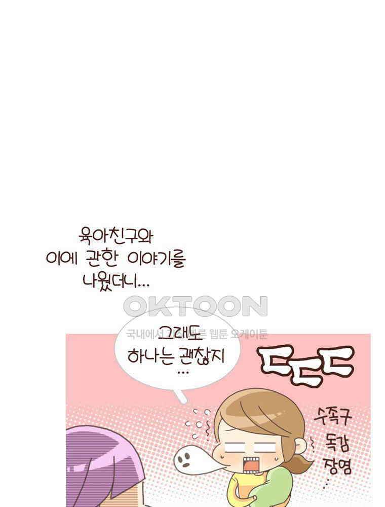 유부녀의 탄생 시즌4_14 아프냐? 나도 아프다．．． 35