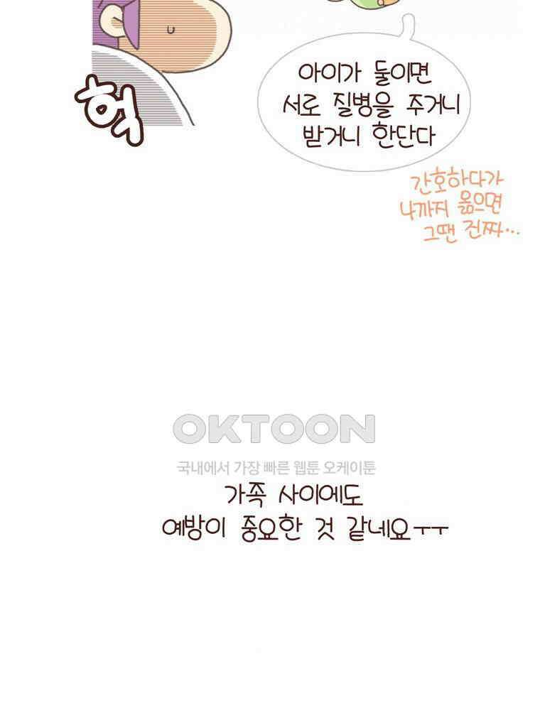 유부녀의 탄생 시즌4_14 아프냐? 나도 아프다．．． 36