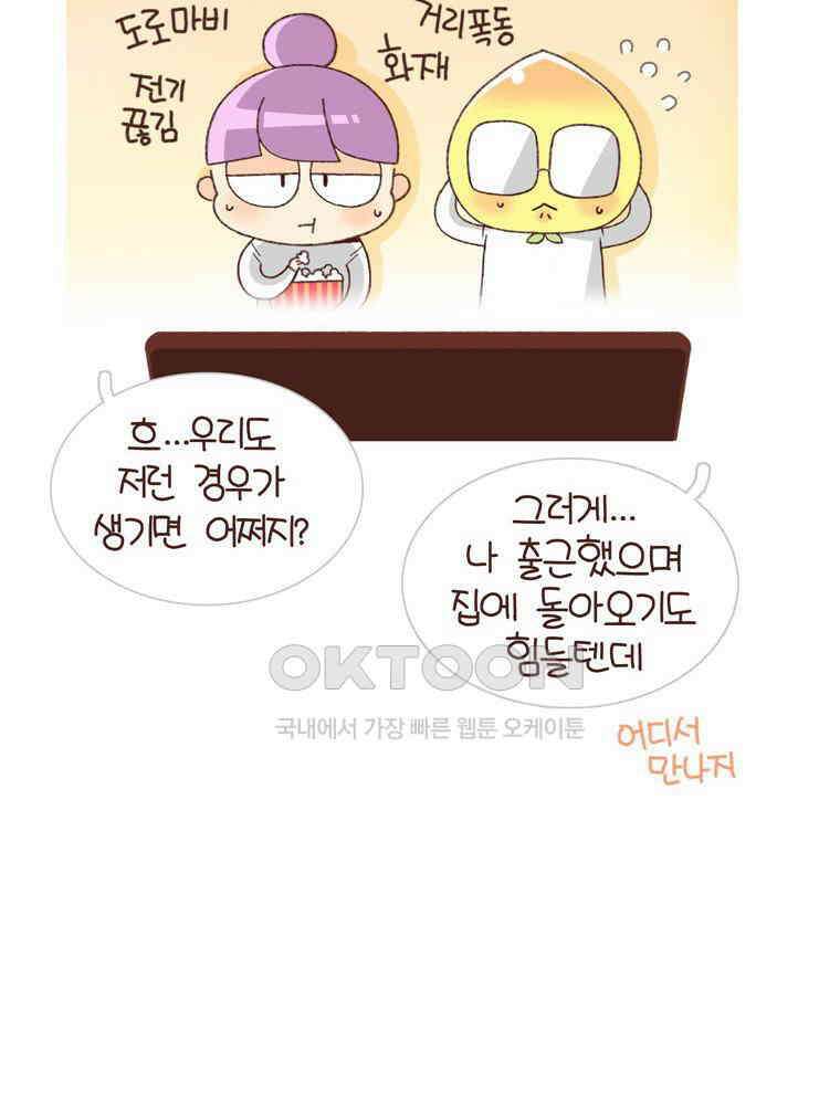 유부녀의 탄생 시즌4_14 아프냐? 나도 아프다．．． 39