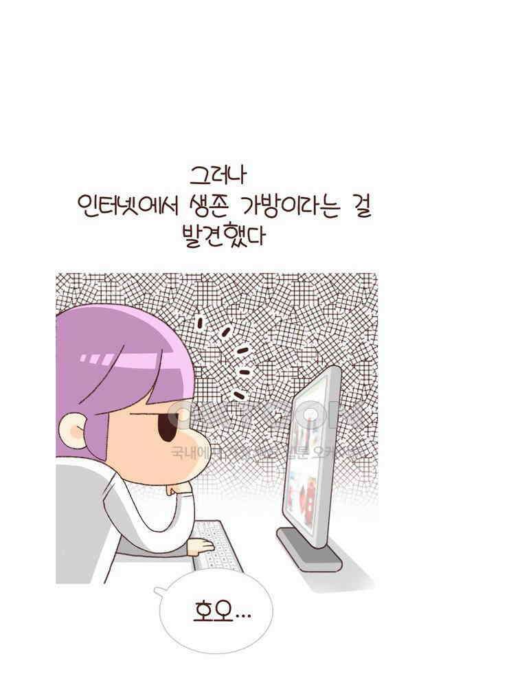 유부녀의 탄생 시즌4_14 아프냐? 나도 아프다．．． 40