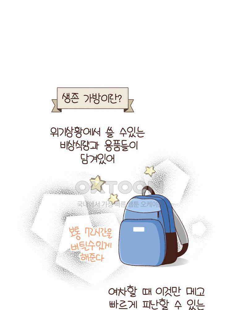 유부녀의 탄생 시즌4_14 아프냐? 나도 아프다．．． 41