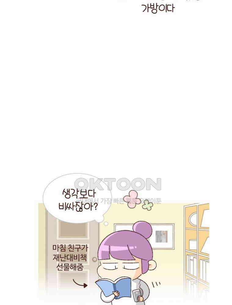 유부녀의 탄생 시즌4_14 아프냐? 나도 아프다．．． 42
