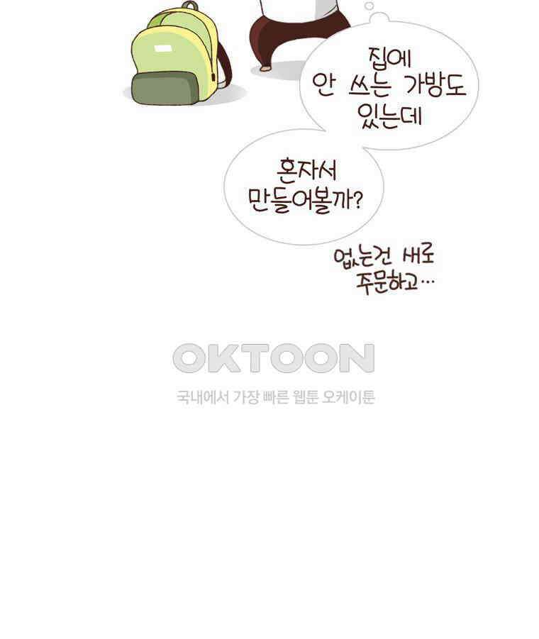 유부녀의 탄생 시즌4_14 아프냐? 나도 아프다．．． 43