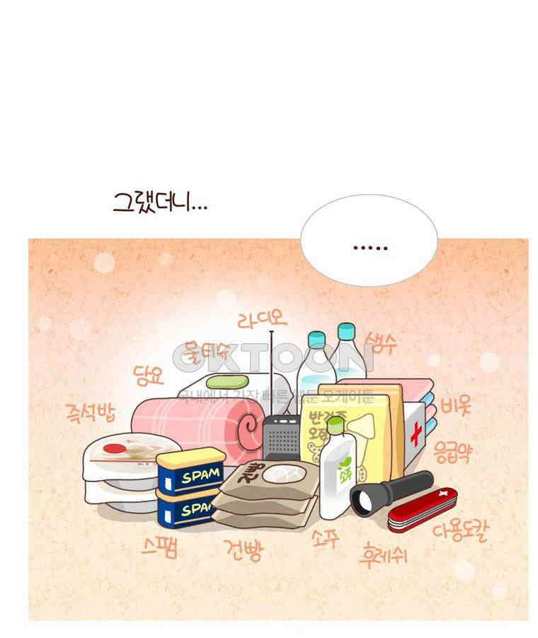 유부녀의 탄생 시즌4_14 아프냐? 나도 아프다．．． 44